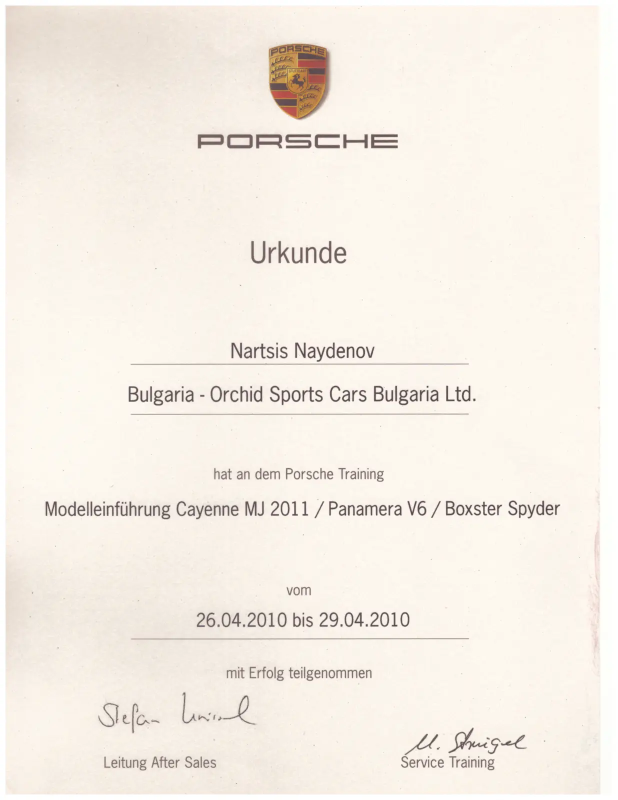 Porsche сертификат за моделно обучение