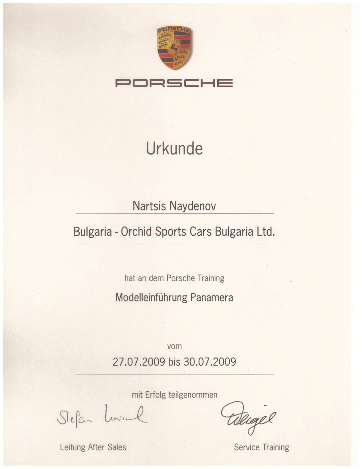 Porsche сертификат за Panamera